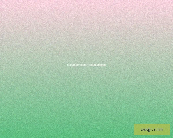 瓜田李下？不如来“吃瓜黑料网”！深度揭秘，真相不止一面